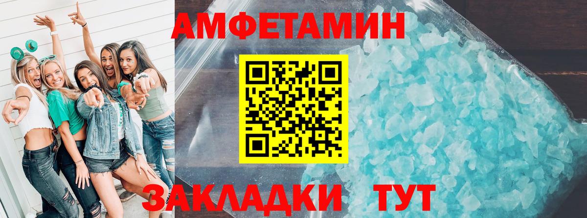 Амфетамин Premium  Вход с VPN  АМФЕТАМИН  гидра ссылки  Рыбинск 