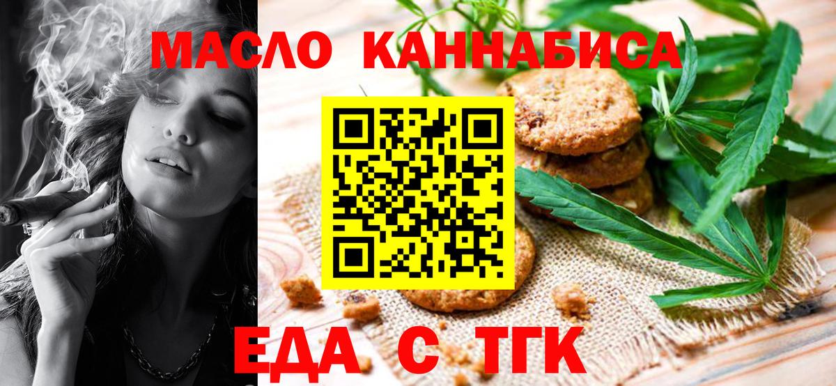 Рыбинск  Cannafood марихуана  Вход с VPN 
