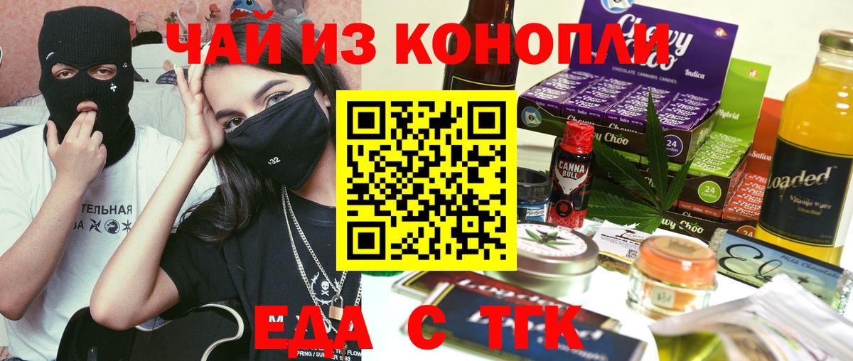 Cannafood конопля Рыбинск