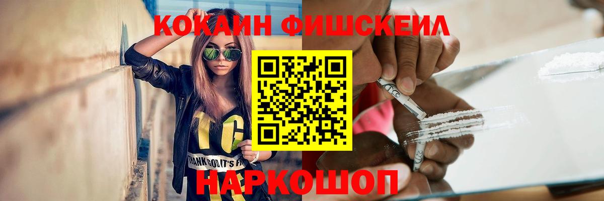 Кокаин VHQ  КОКАИН 98%  Вход с VPN  Рыбинск 