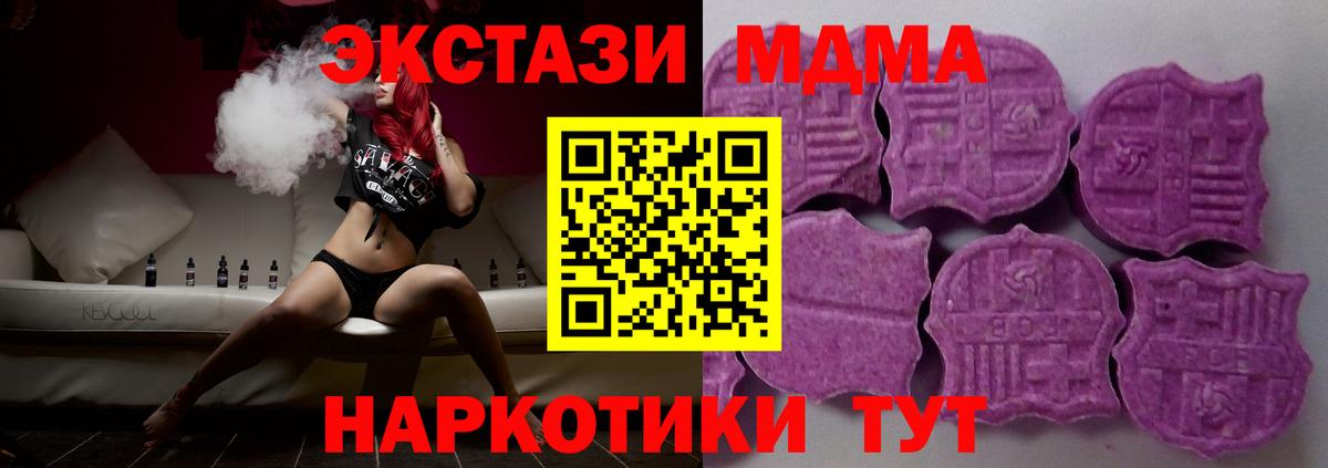 Рыбинск  Экстази  Ecstasy TESLA  Вход с VPN  ЭКСТАЗИ диски 