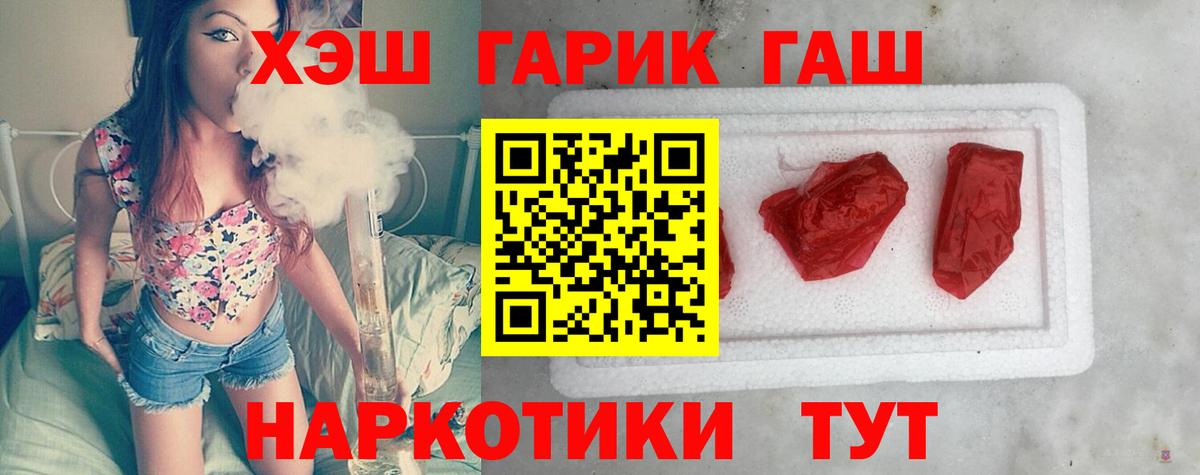 Гашиш Изолятор Рыбинск