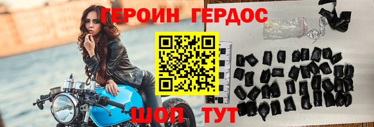 Героин герыч Рыбинск