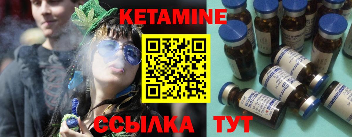 Кетамин VHQ Рыбинск