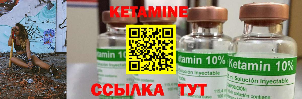 КЕТАМИН VHQ  КЕТАМИН VHQ  Вход с VPN  Рыбинск 