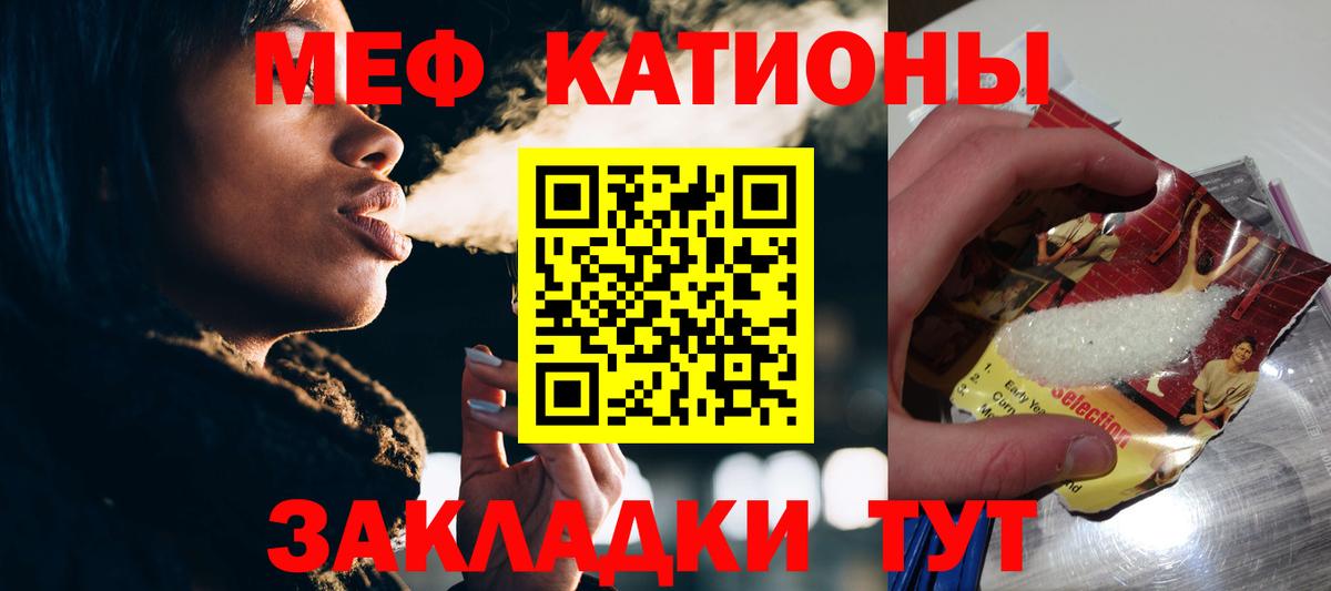 Меф кристаллы Рыбинск