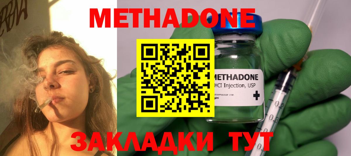 Метадон мёд Рыбинск